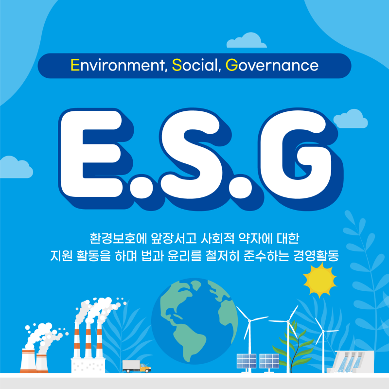 [붙임2]  대구로 _ESG 시민아이디어 공모전_ 카드뉴스(2).png