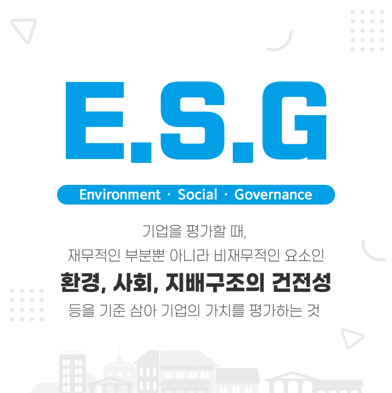 [붙임2]  대구로 _ESG 시민아이디어 공모전_ 카드뉴스(5).png